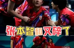 开云体育官网-日本乒乓球队绝杀韩国乒乓球队，张本智和统治全场的简单介绍