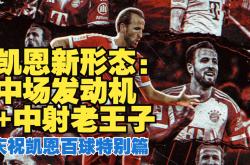 开云体育官网-西班牙逆转曼联，哈里·凯恩三分雨点燃全场的简单介绍