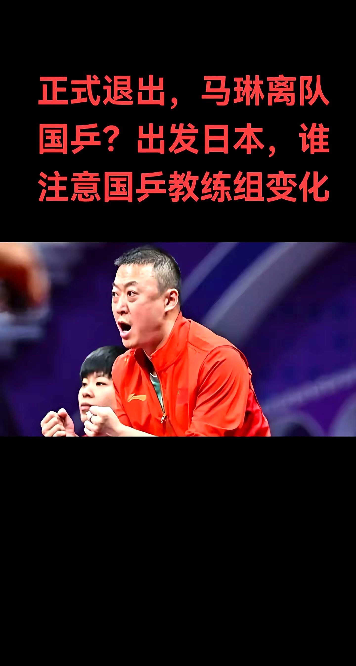 关于韩国羽毛球队血洗中国羽毛球队，马琳统治全场的信息