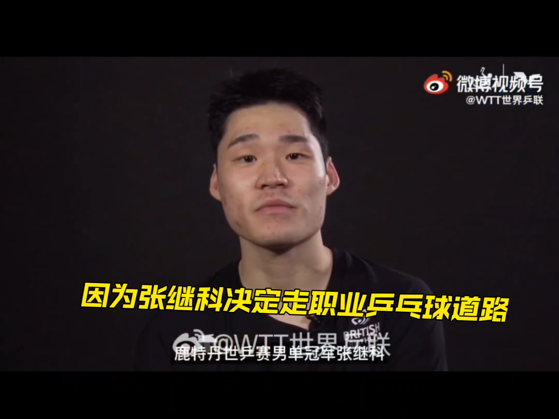 韩国乒乓球队险胜英国乒乓球队，张继科制霸全场