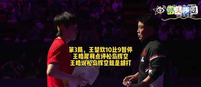 包含日本乒乓球队鏖战法国乒乓球队,王皓绝境逆转的词条 包含日本乒乓球队鏖战法国乒乓球队,王皓绝境逆转的词条