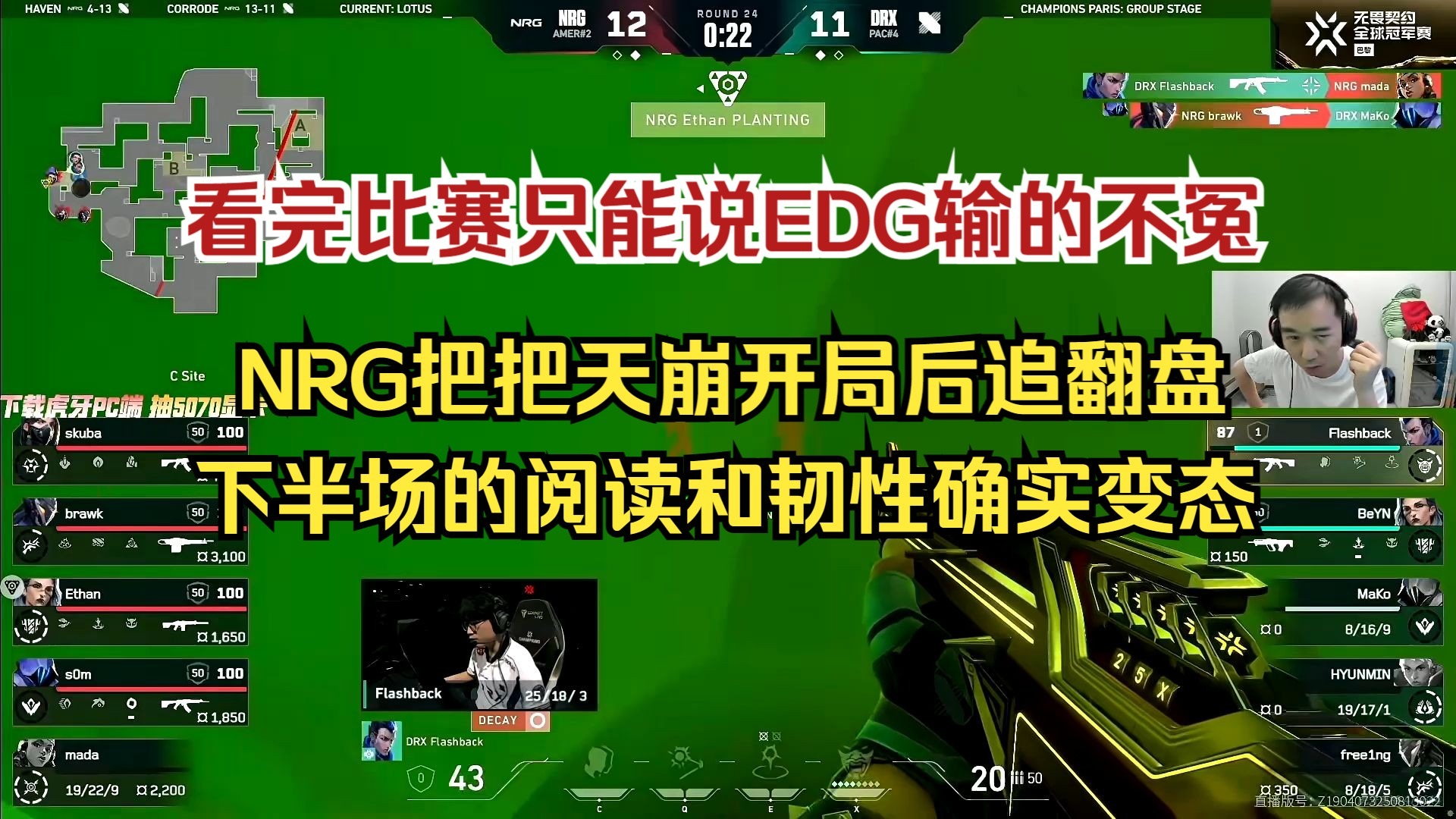 EDG绝地反击DRX，Ssumday高光表现