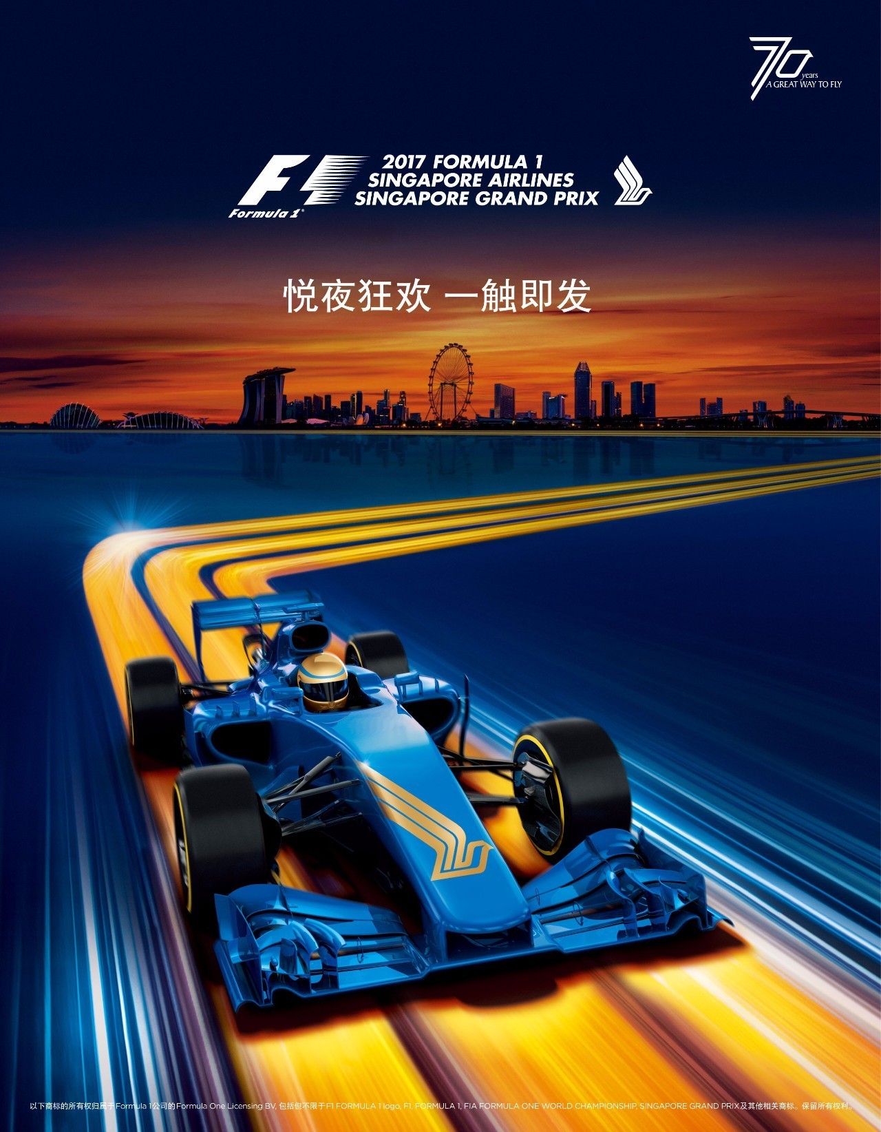 赛车赛程公布，焦点大战一触即发