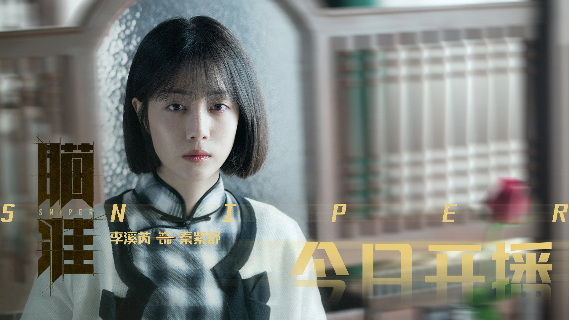 千分之一的赌博，威廉姆斯在雨雾中的反逻辑胜利